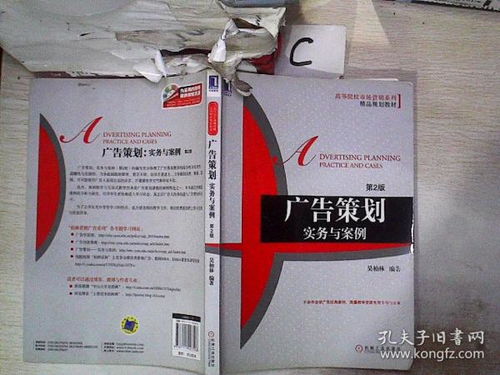 廣告設(shè)計(jì)開(kāi)發(fā) 理論與實(shí)務(wù)的融合