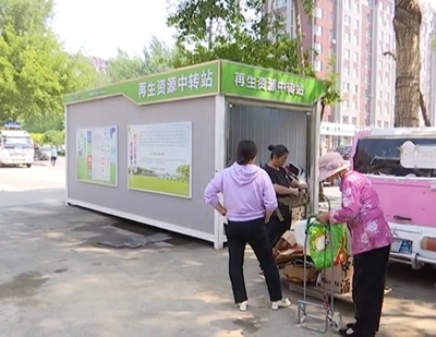 長春市雙陽區再生資源產業園 逐步打造再生資源回收體系新格局